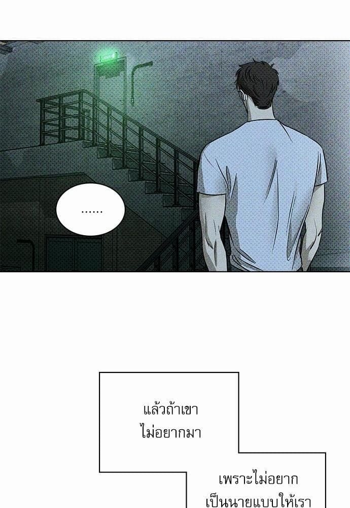 Under the Green Light ตอนที่ 1266