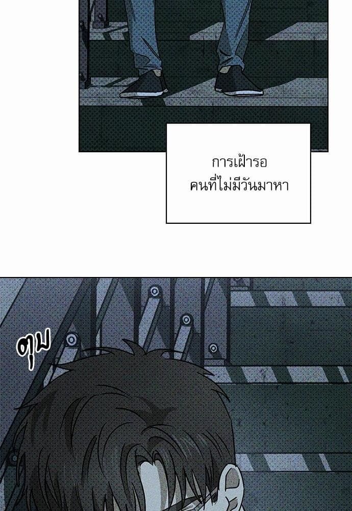 Under the Green Light ตอนที่ 1270