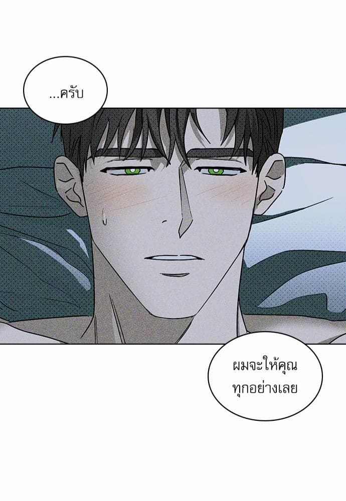 Under the Green Light ตอนที่ 1346