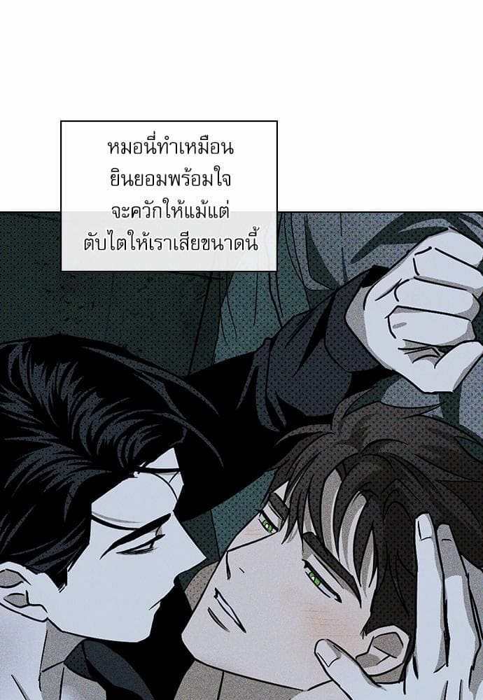 Under the Green Light ตอนที่ 1347