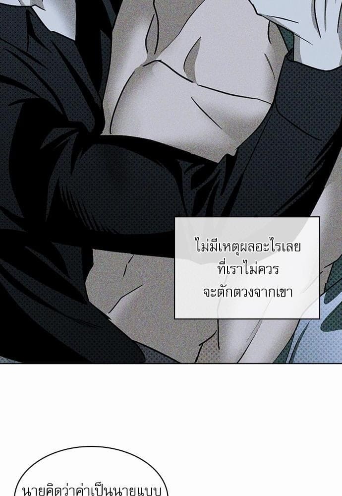 Under the Green Light ตอนที่ 1348