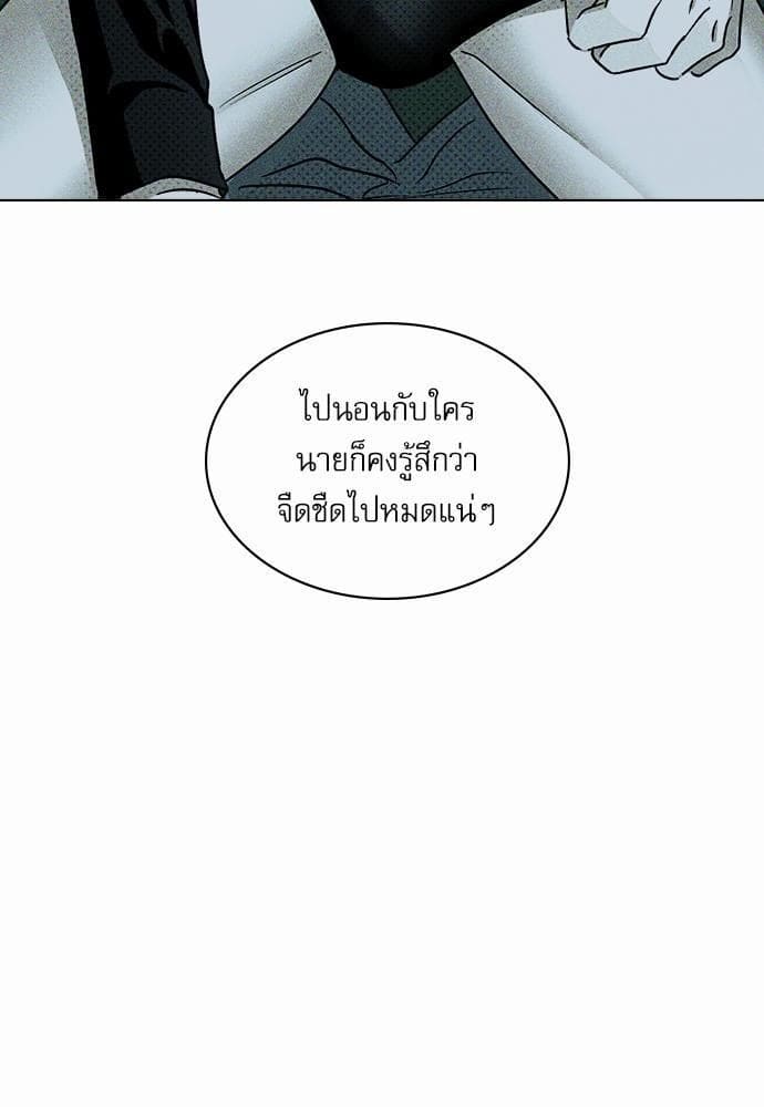 Under the Green Light ตอนที่ 1361