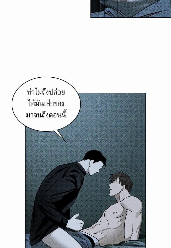 Under the Green Light ตอนที่ 1407