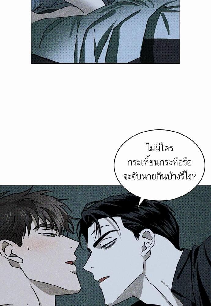 Under the Green Light ตอนที่ 1408