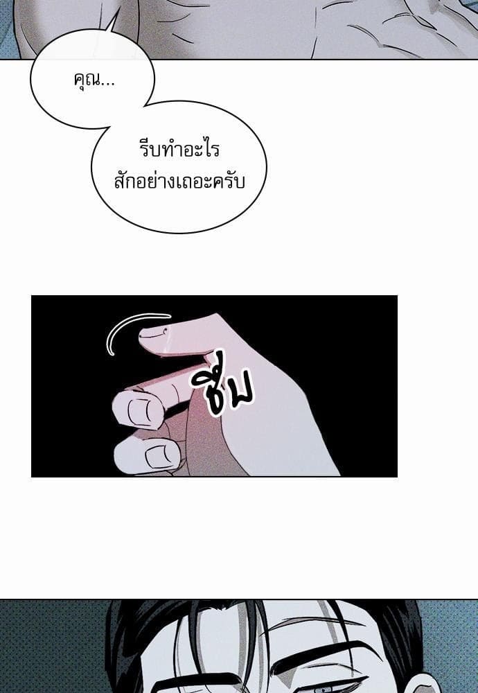 Under the Green Light ตอนที่ 1413