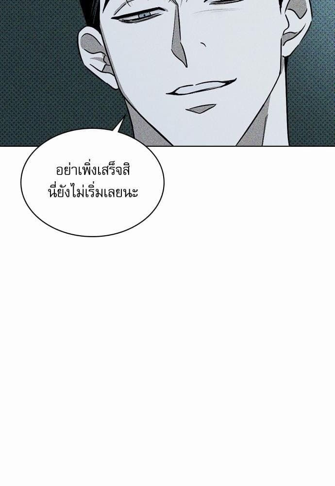 Under the Green Light ตอนที่ 1414