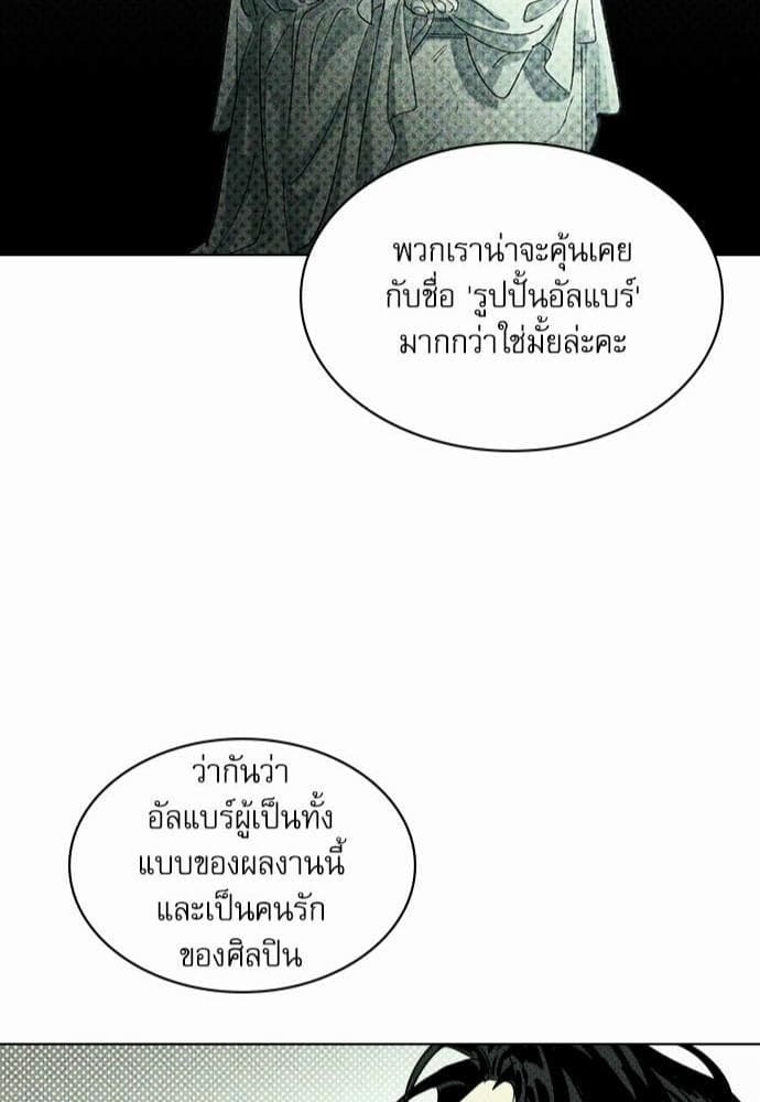 Under the Green Light ตอนที่ 143