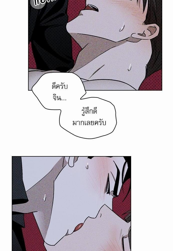 Under the Green Light ตอนที่ 1450