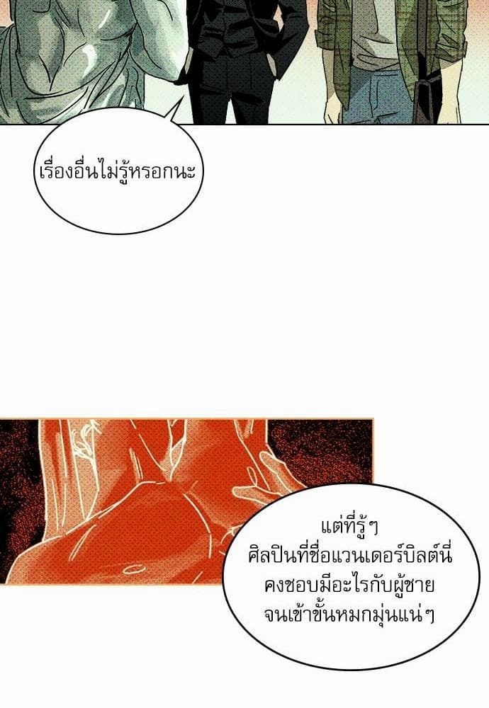 Under the Green Light ตอนที่ 152