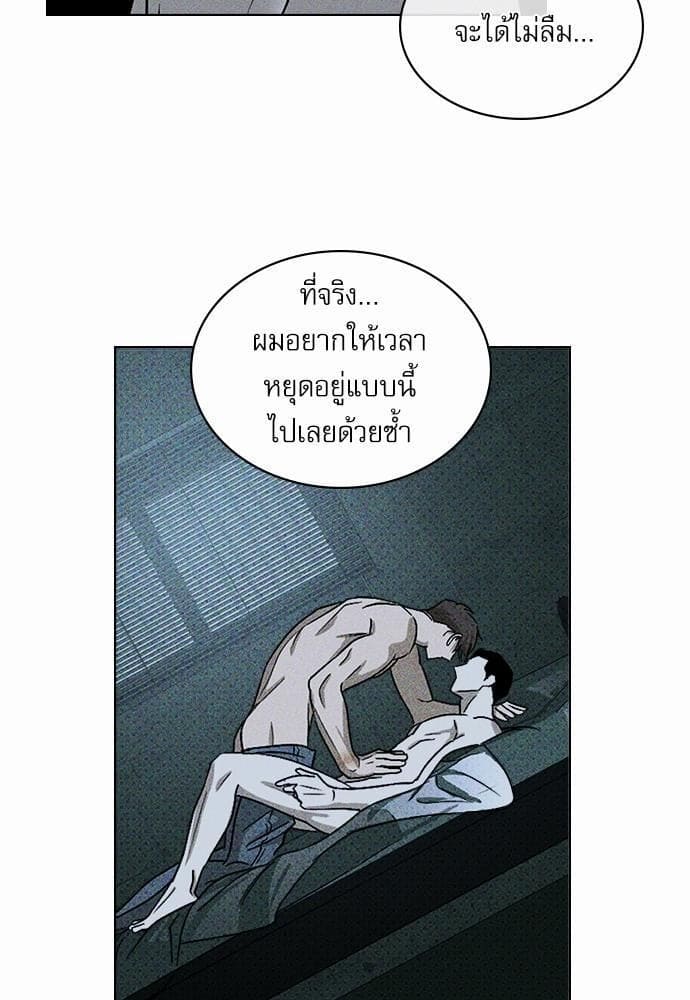 Under the Green Light ตอนที่ 1555