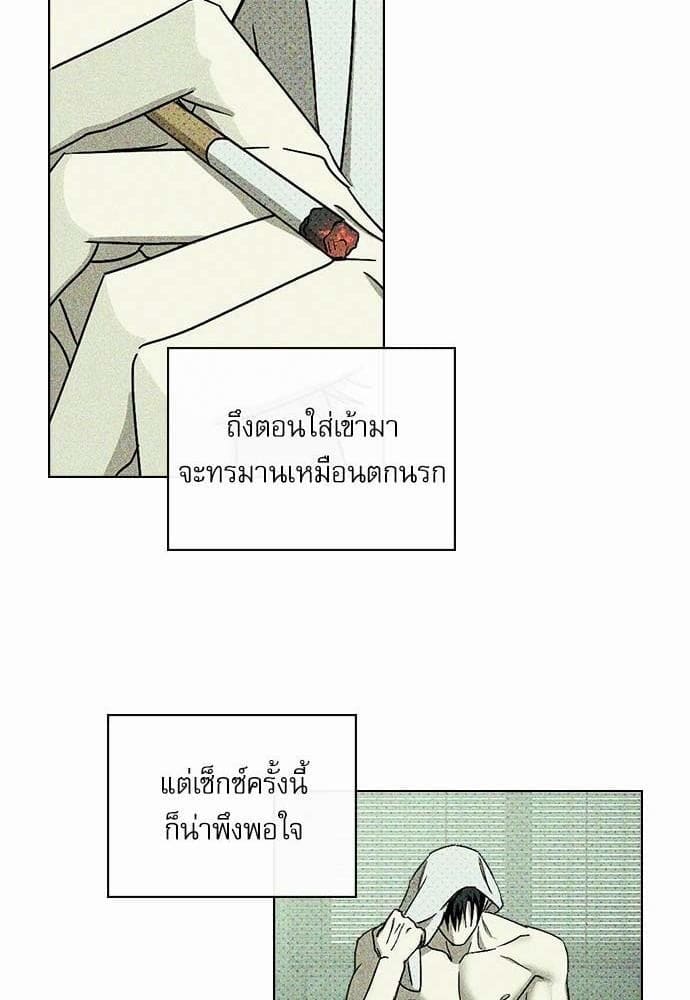 Under the Green Light ตอนที่ 1624