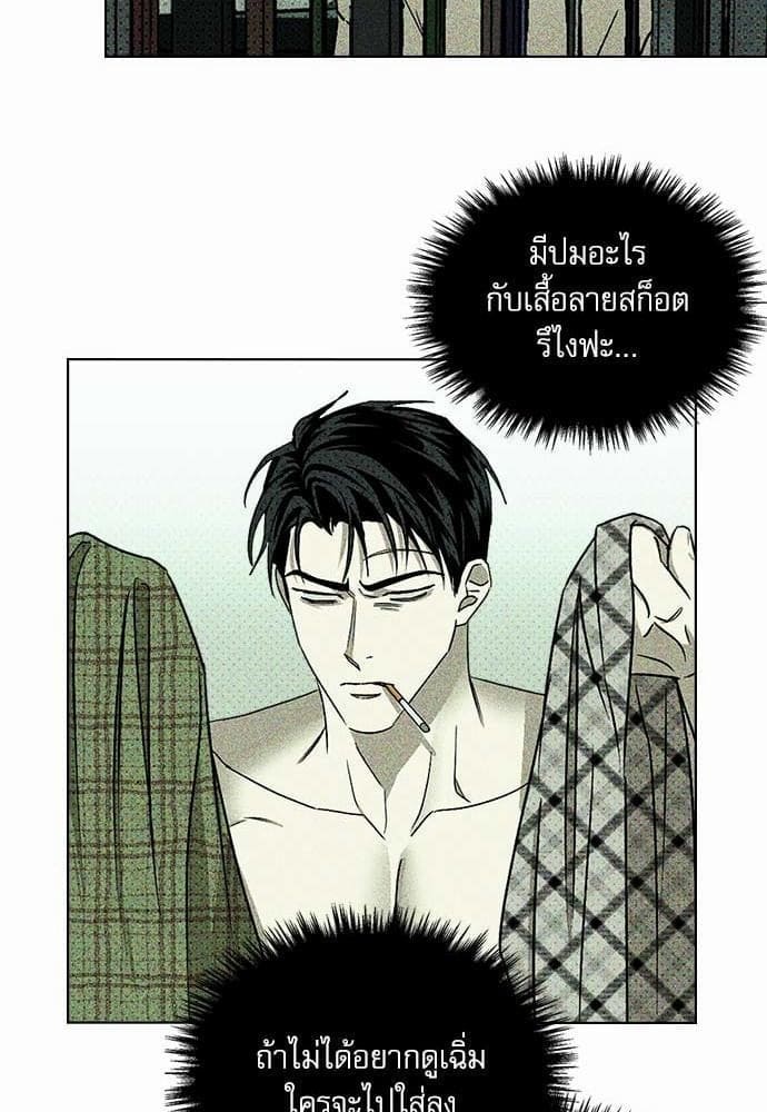 Under the Green Light ตอนที่ 1629