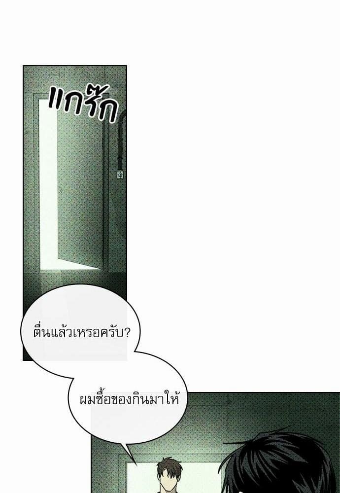 Under the Green Light ตอนที่ 1634