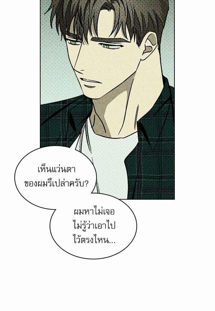 Under the Green Light ตอนที่ 1636