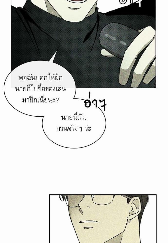 Under the Green Light ตอนที่ 1657