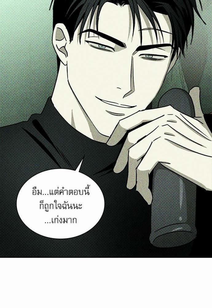 Under the Green Light ตอนที่ 1659