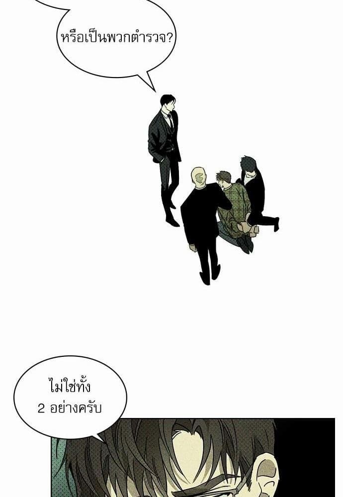 Under the Green Light ตอนที่ 166