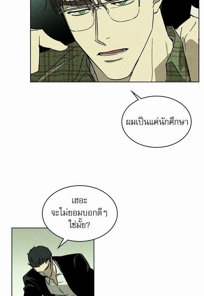 Under the Green Light ตอนที่ 167