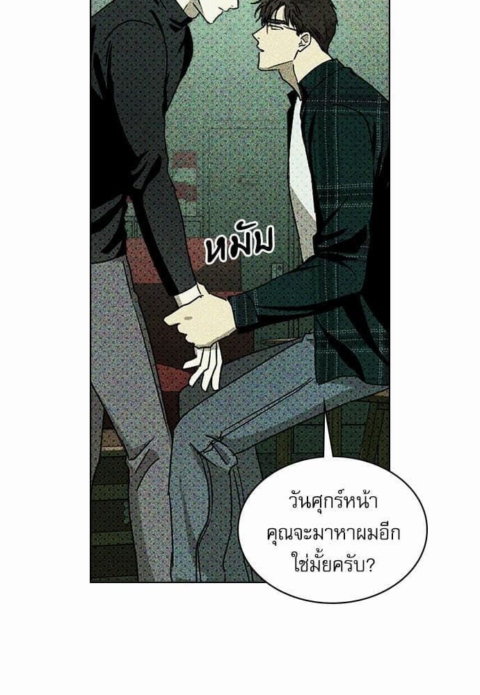 Under the Green Light ตอนที่ 1711