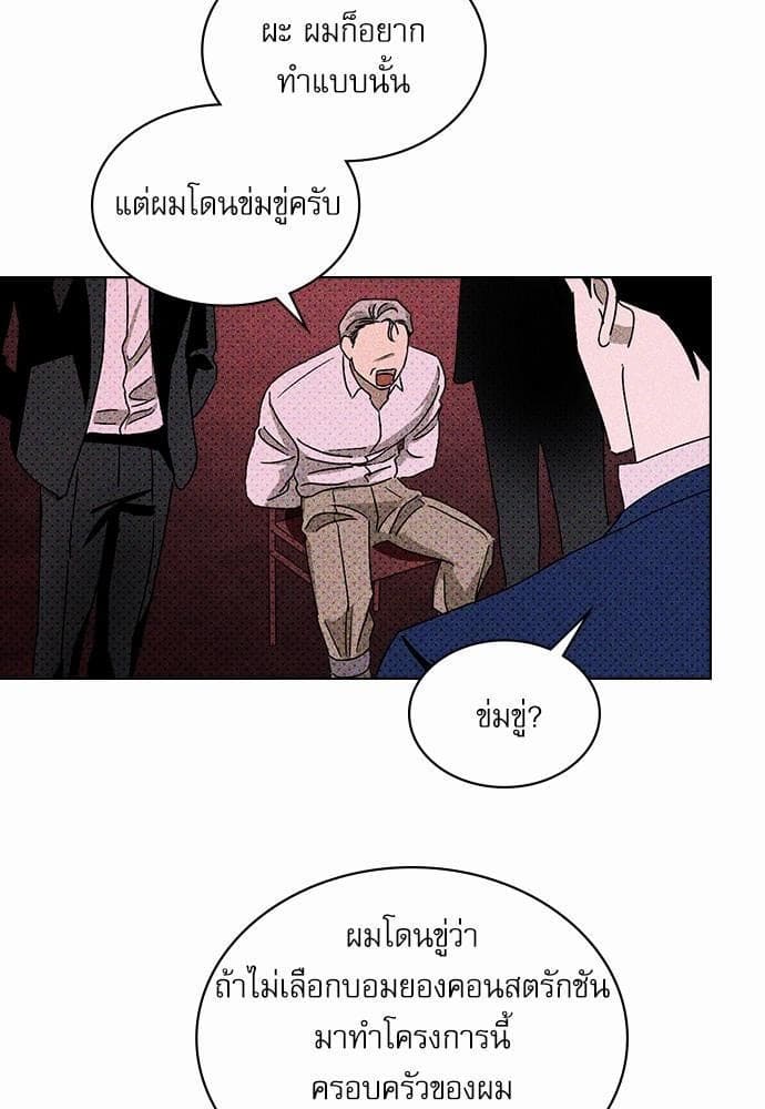 Under the Green Light ตอนที่ 1733