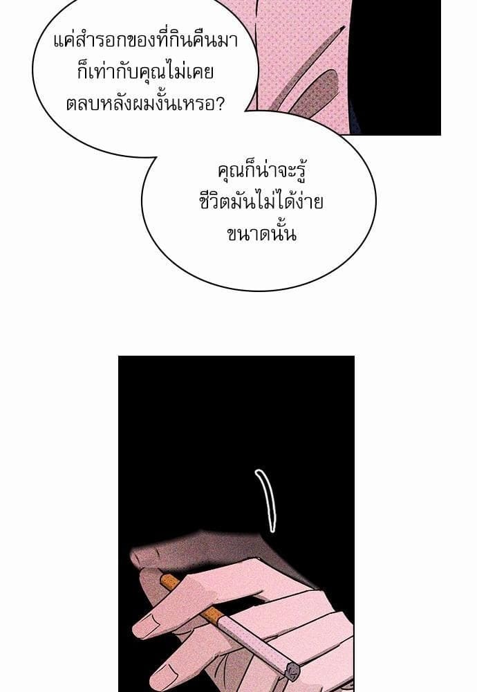 Under the Green Light ตอนที่ 1736