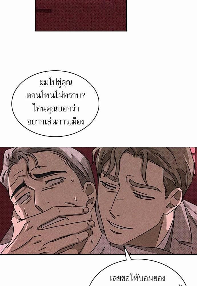 Under the Green Light ตอนที่ 1747