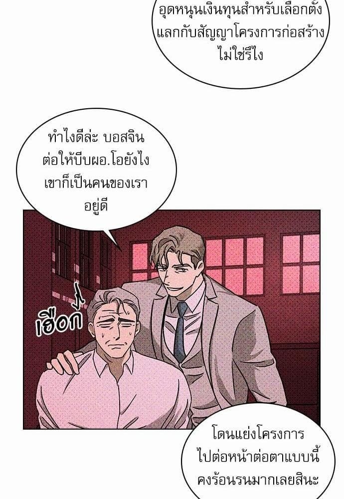 Under the Green Light ตอนที่ 1748