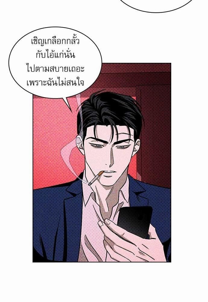 Under the Green Light ตอนที่ 1749