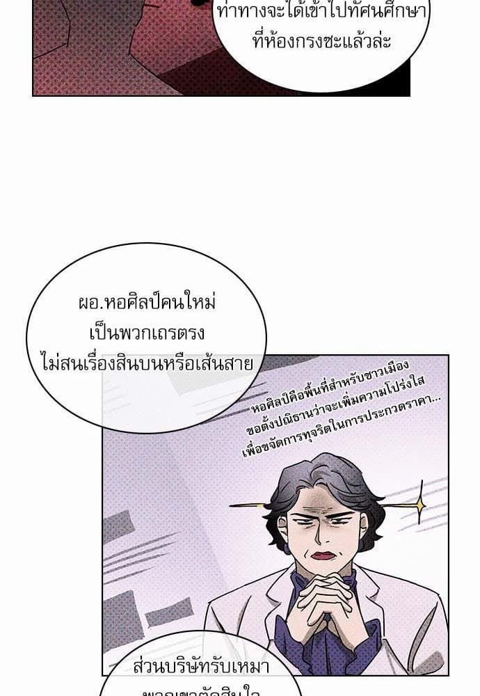 Under the Green Light ตอนที่ 1753