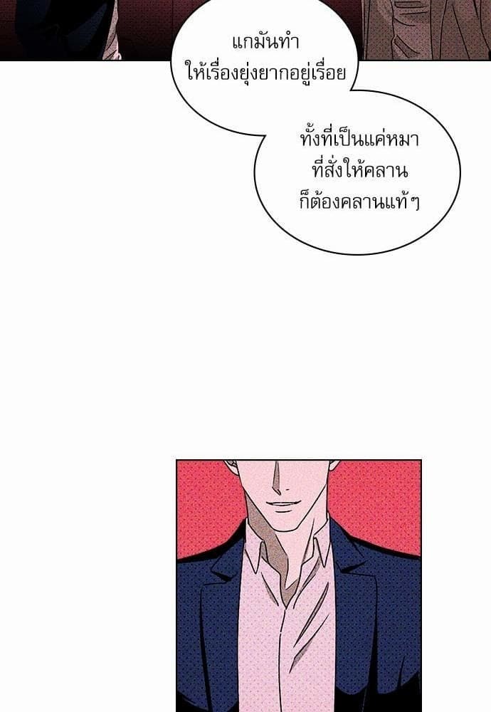 Under the Green Light ตอนที่ 1761