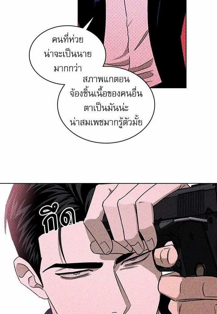 Under the Green Light ตอนที่ 1762