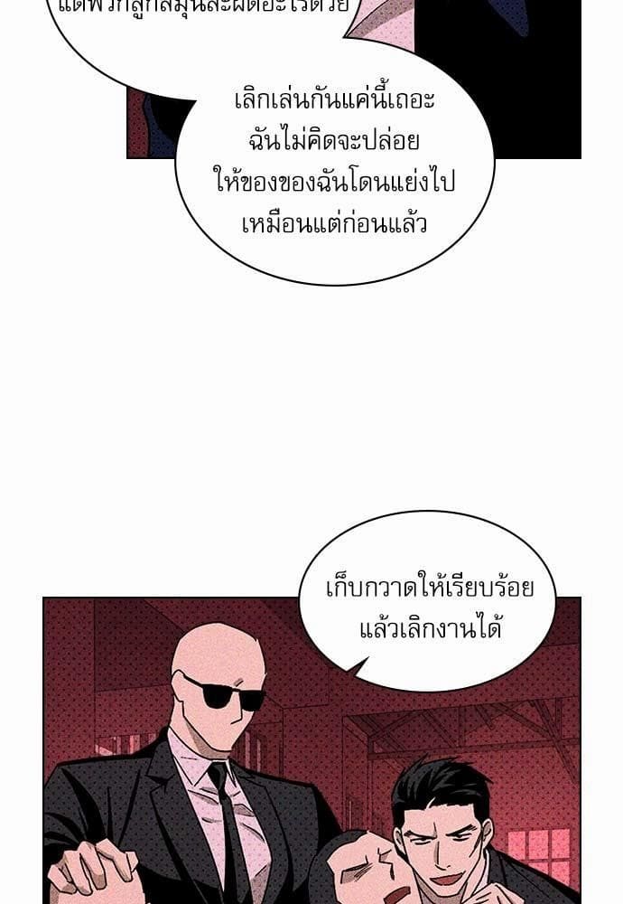 Under the Green Light ตอนที่ 1777