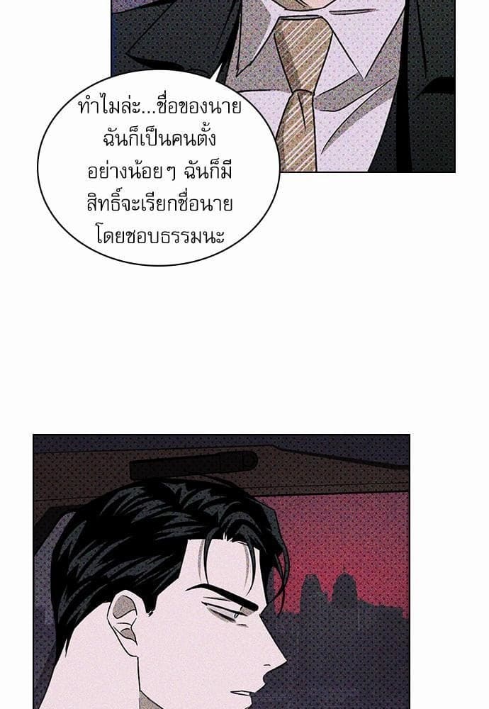 Under the Green Light ตอนที่ 1813