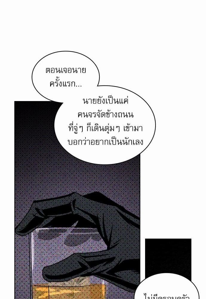 Under the Green Light ตอนที่ 1819