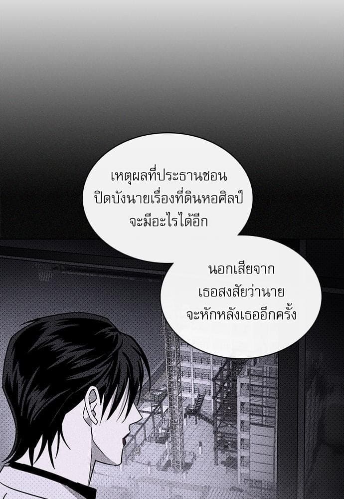 Under the Green Light ตอนที่ 1837