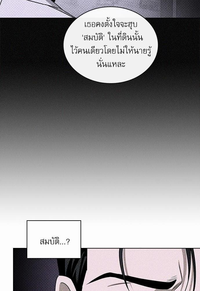 Under the Green Light ตอนที่ 1838