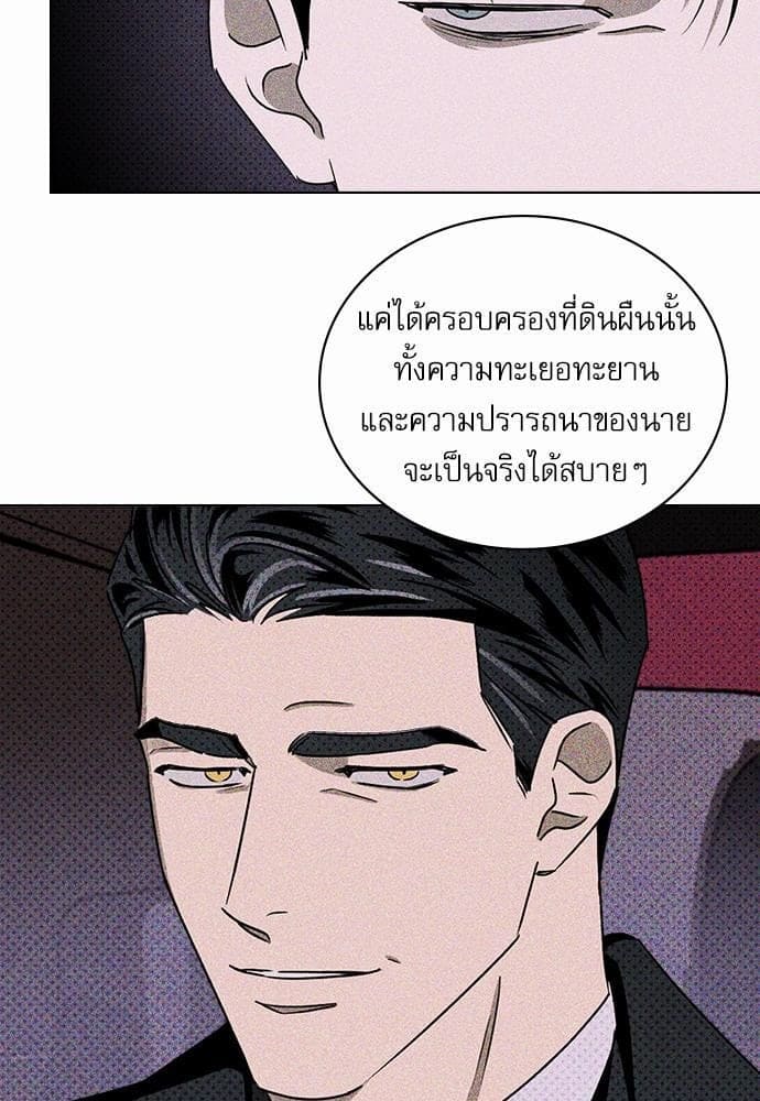 Under the Green Light ตอนที่ 1839