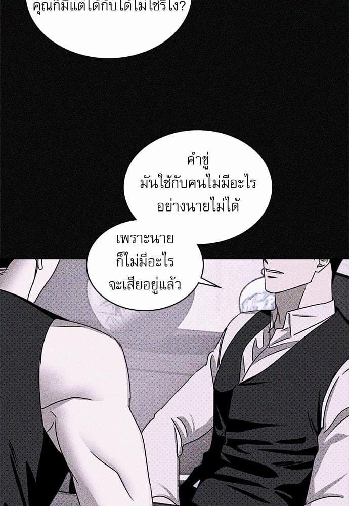 Under the Green Light ตอนที่ 1859