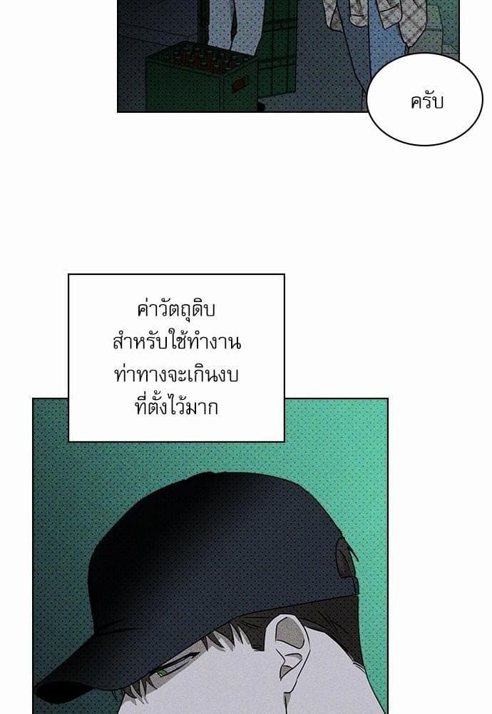 Under the Green Light ตอนที่ 1874