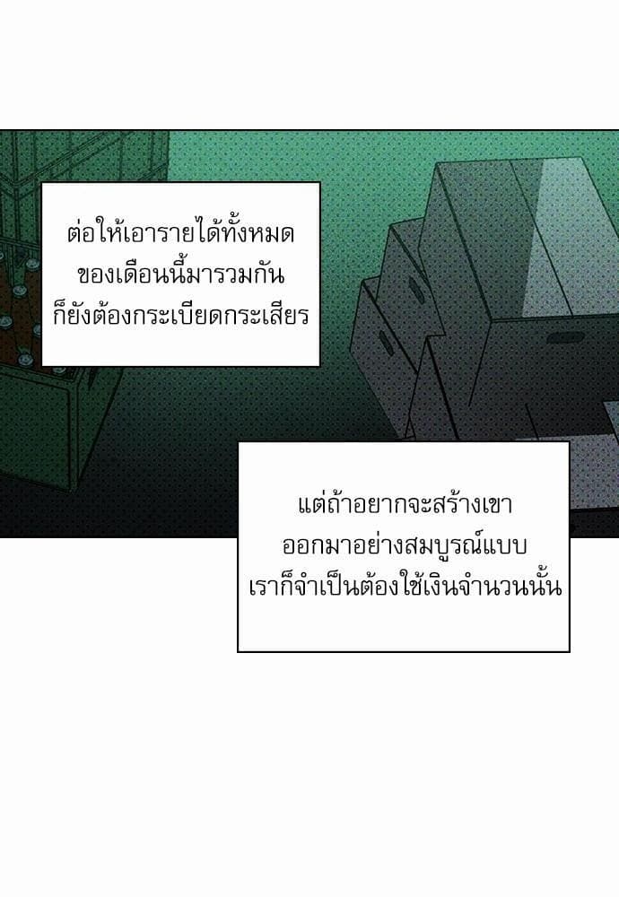 Under the Green Light ตอนที่ 1876