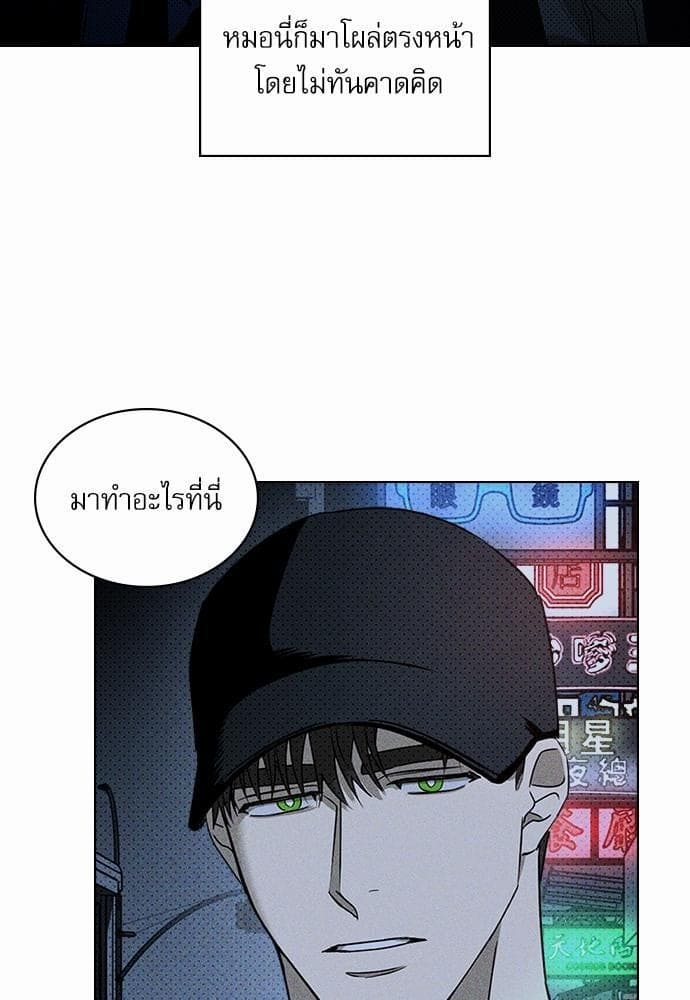 Under the Green Light ตอนที่ 1903