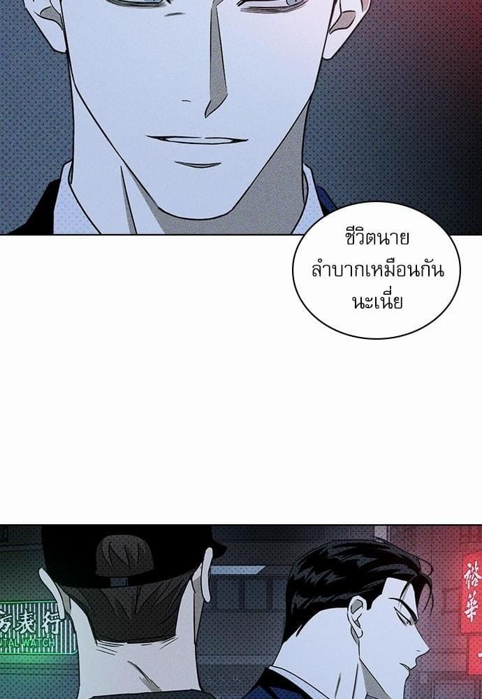 Under the Green Light ตอนที่ 1906