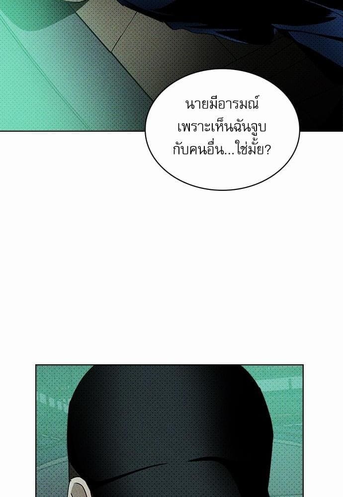 Under the Green Light ตอนที่ 2004