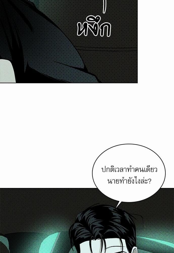 Under the Green Light ตอนที่ 2008