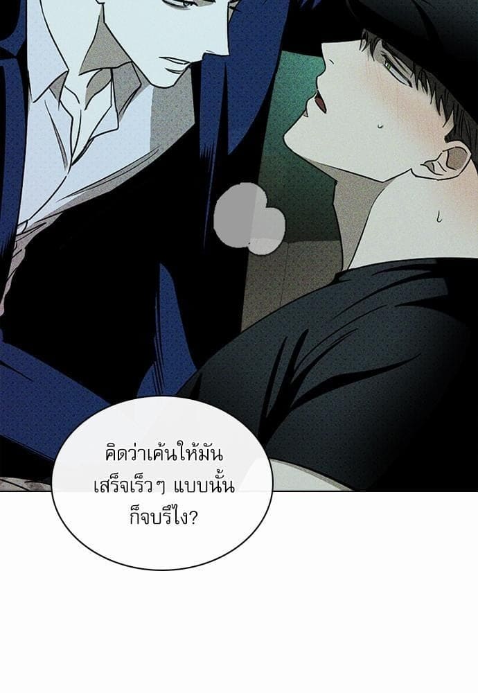 Under the Green Light ตอนที่ 2017