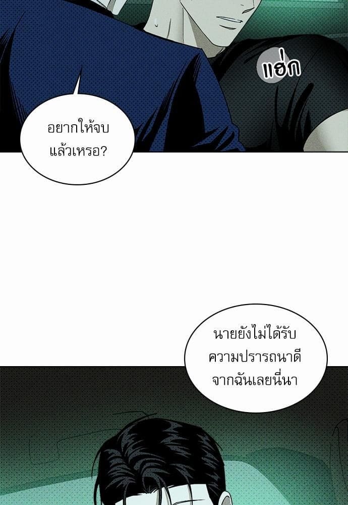 Under the Green Light ตอนที่ 2051