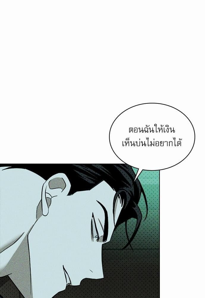 Under the Green Light ตอนที่ 2053