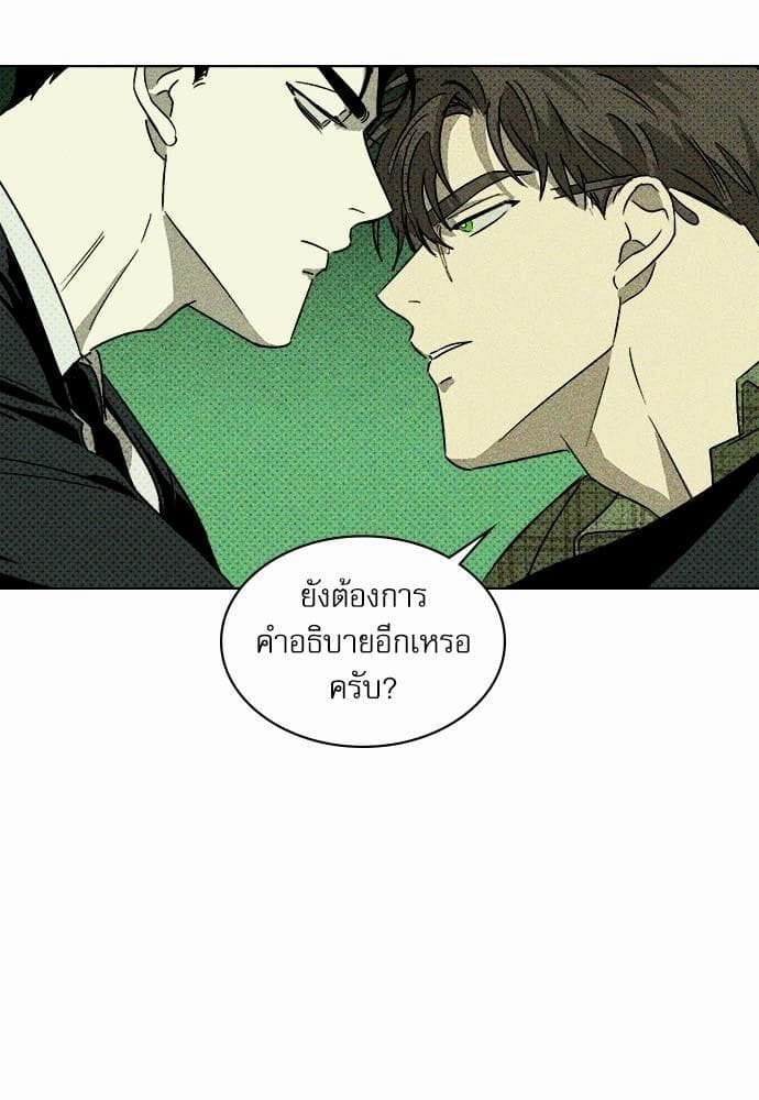 Under the Green Light ตอนที่ 209