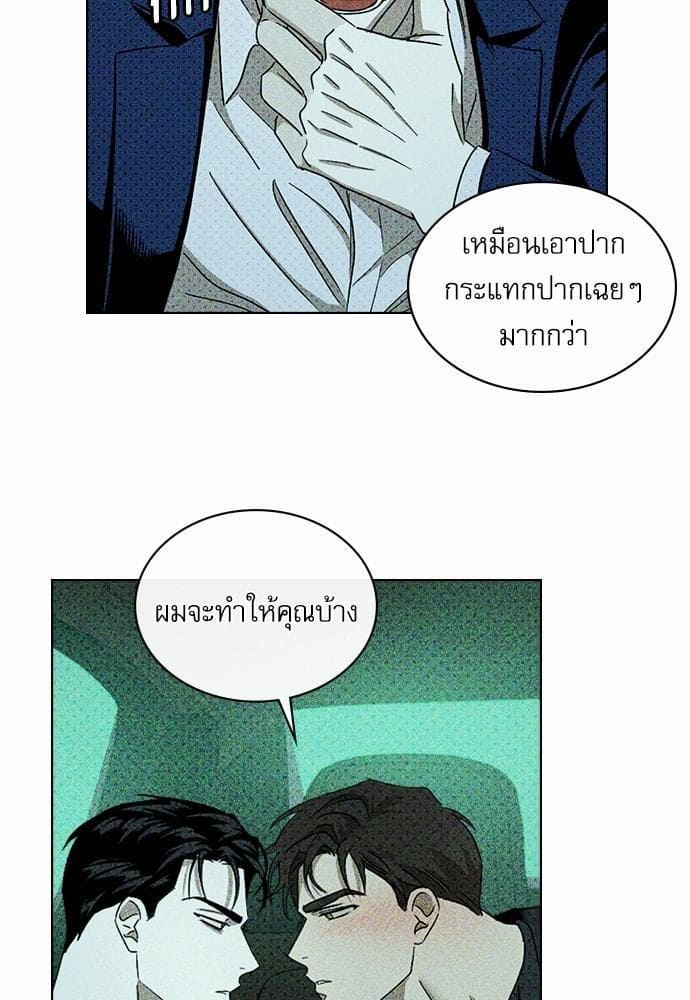 Under the Green Light ตอนที่ 2111