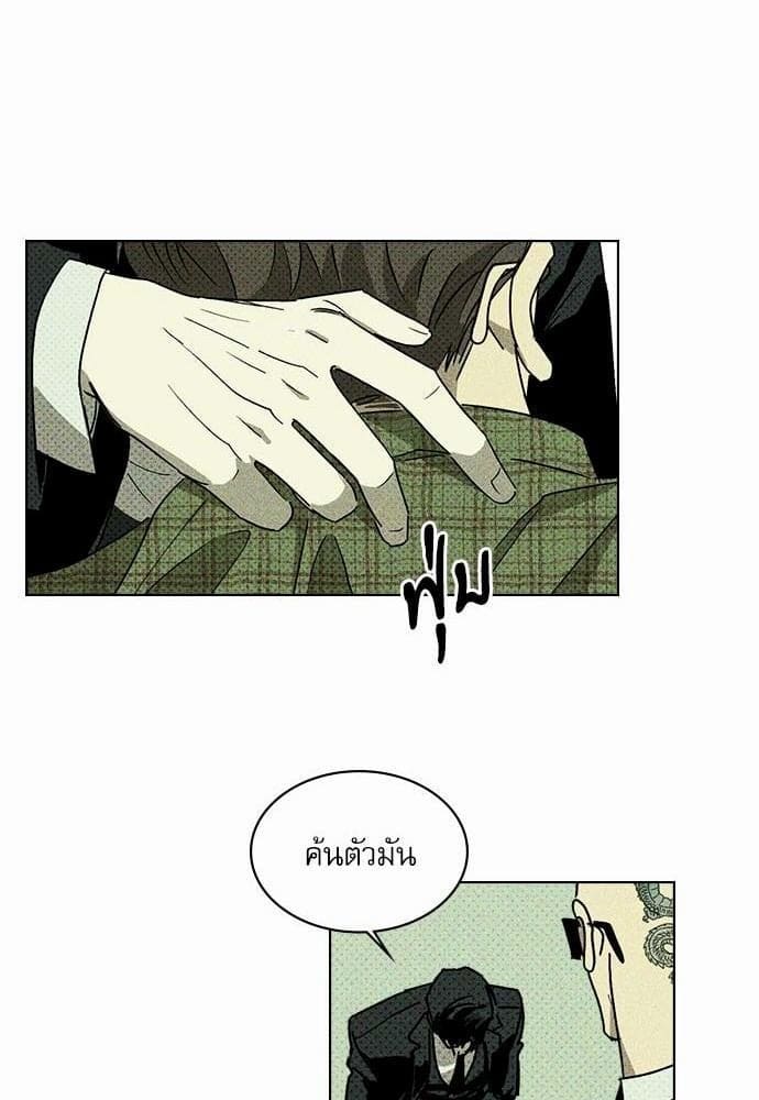 Under the Green Light ตอนที่ 212